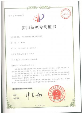 專利證書1502