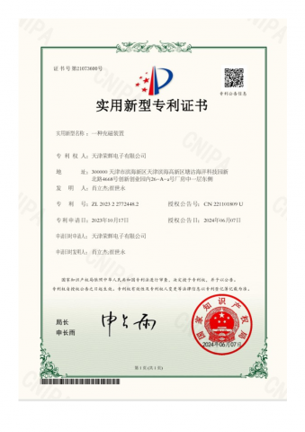 專(zhuān)利證書(shū)2301