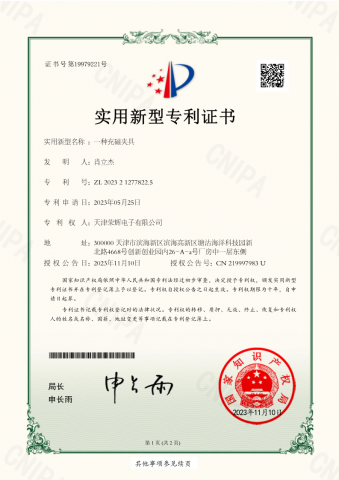 專利證書2305