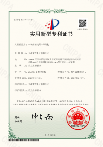 專利證書2408