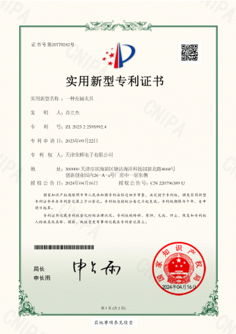 專利證書2409