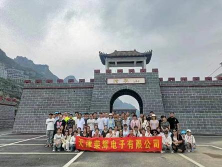 天津榮輝電子有限公司2024年團(tuán)建野三坡旅游活動(dòng)